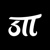 Tres Pi Medios logo